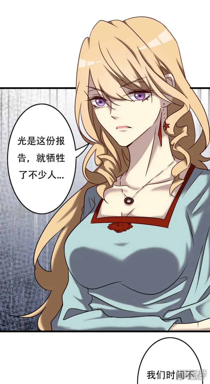 第94话 第28页