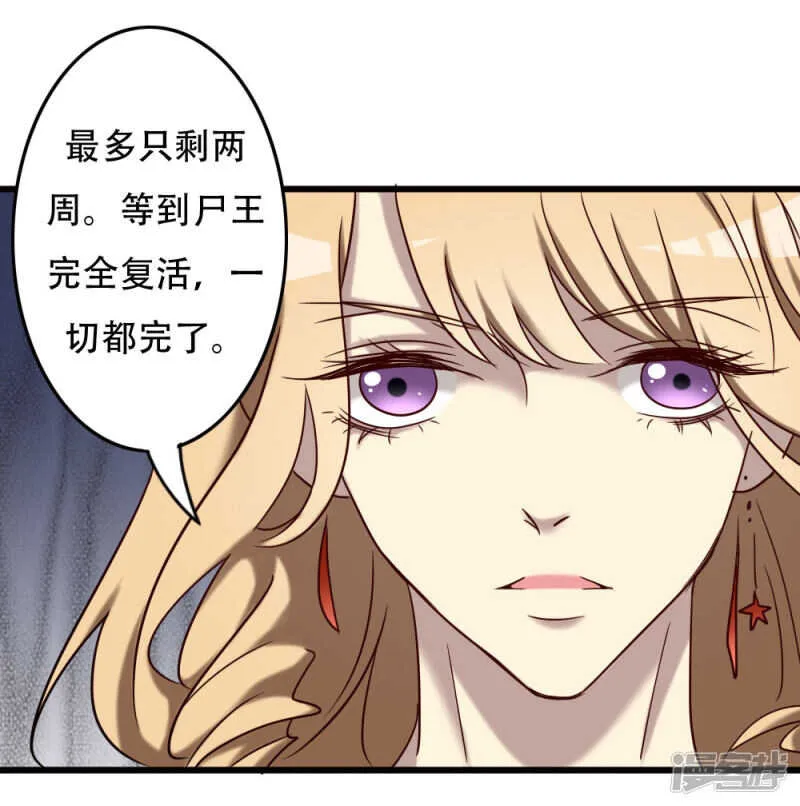 第94话 第31页