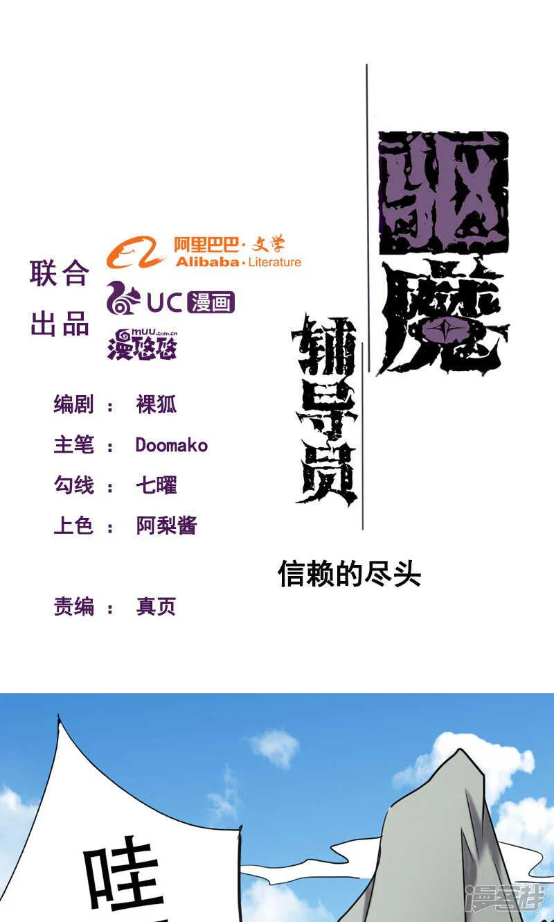 第93话 第1页