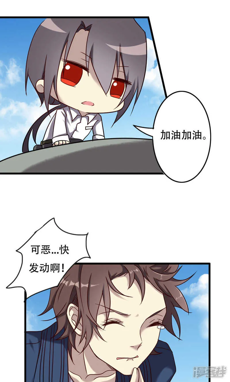 第93话 第3页