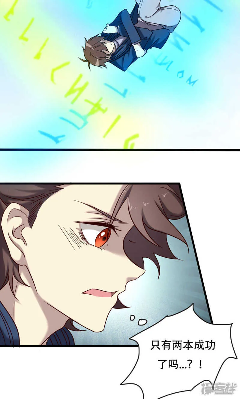 第93话 第5页