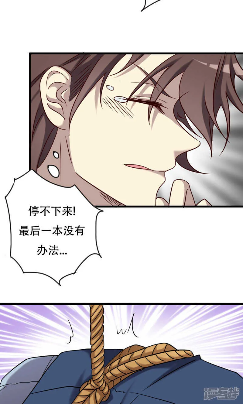 第93话 第6页