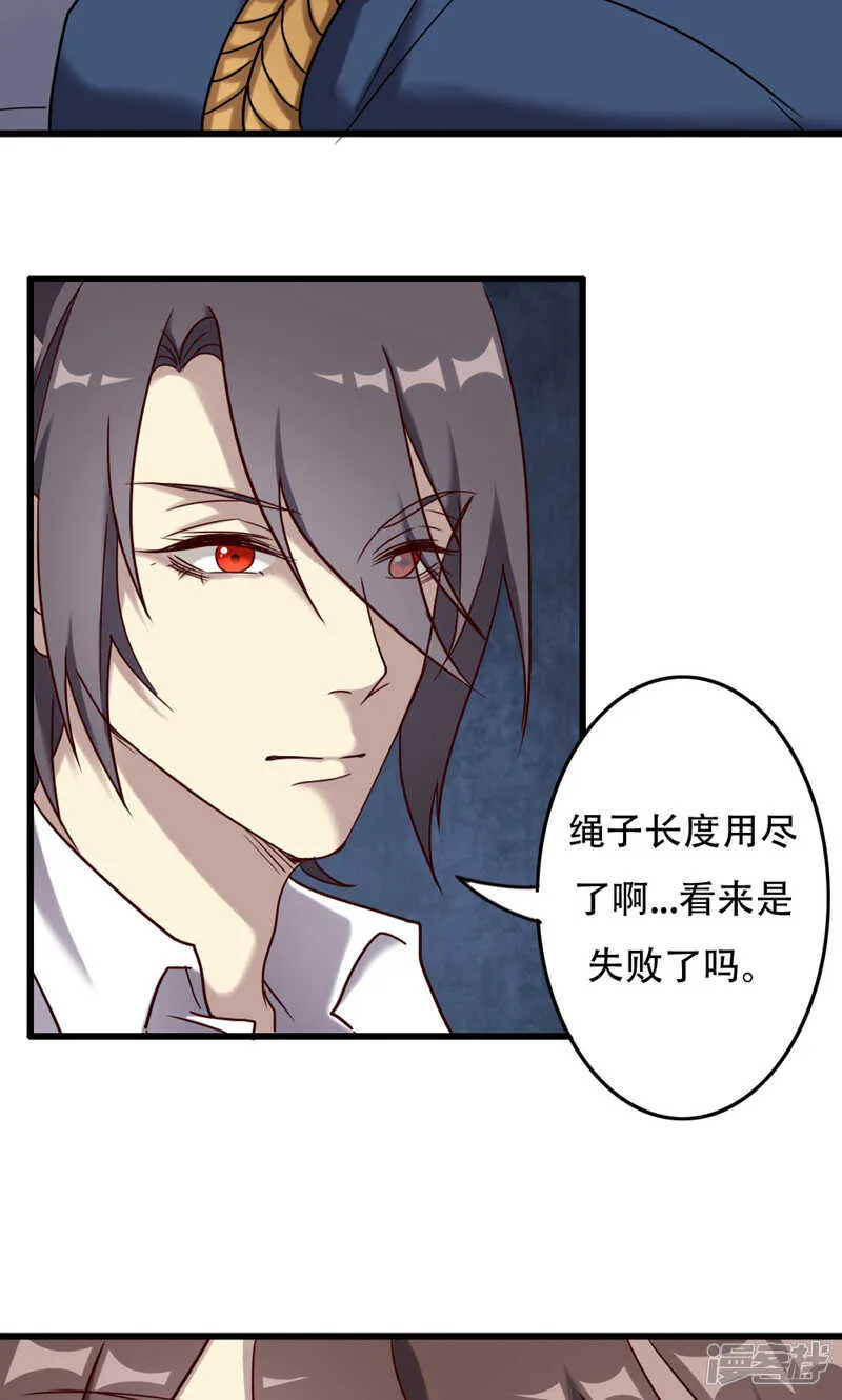 第93话 第7页