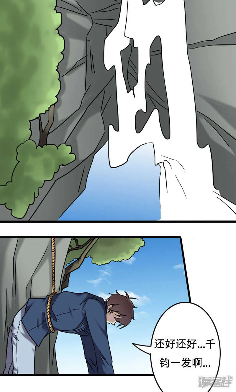 第93话 第9页