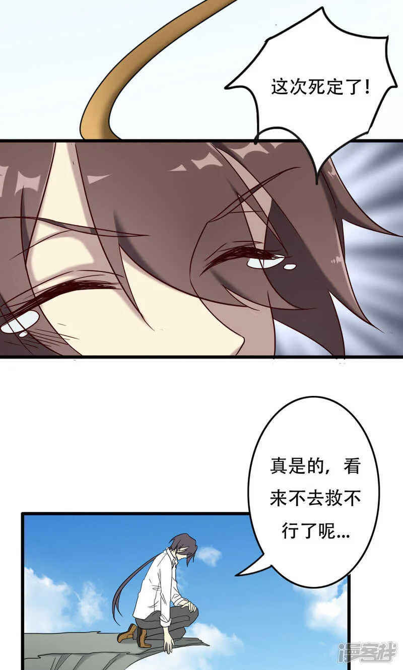 第93话 第12页