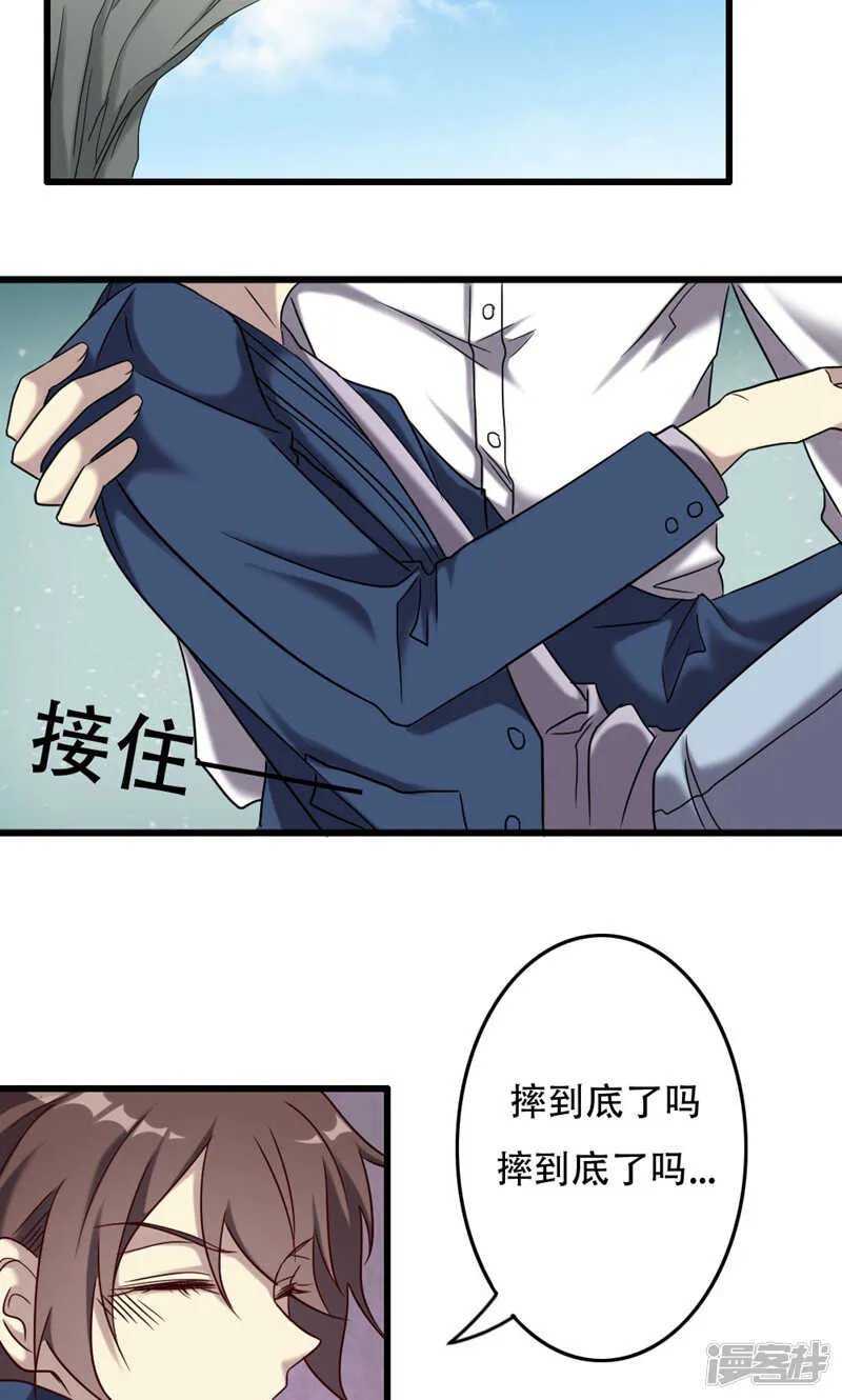 第93话 第13页