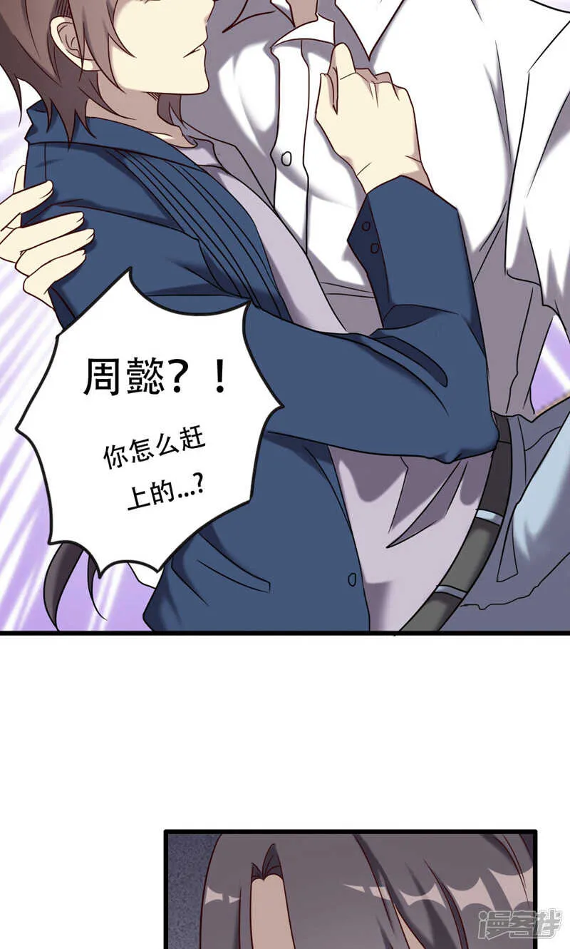 第93话 第15页