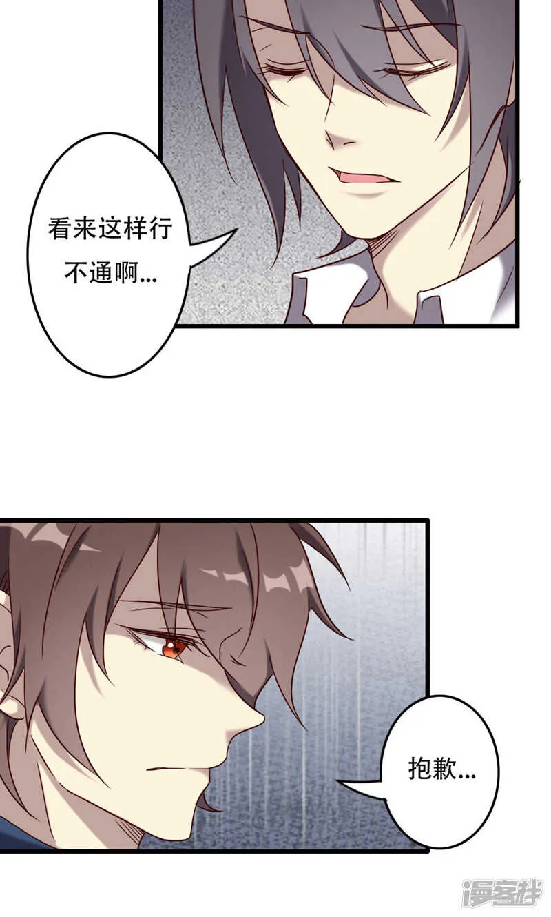 第93话 第16页