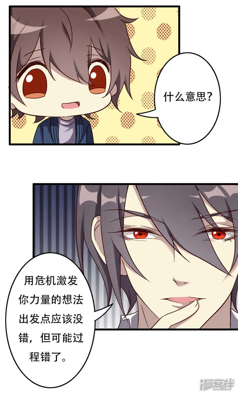 第93话 第18页