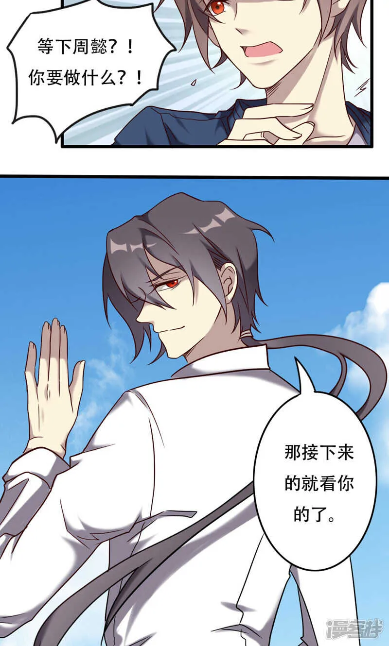 第93话 第21页