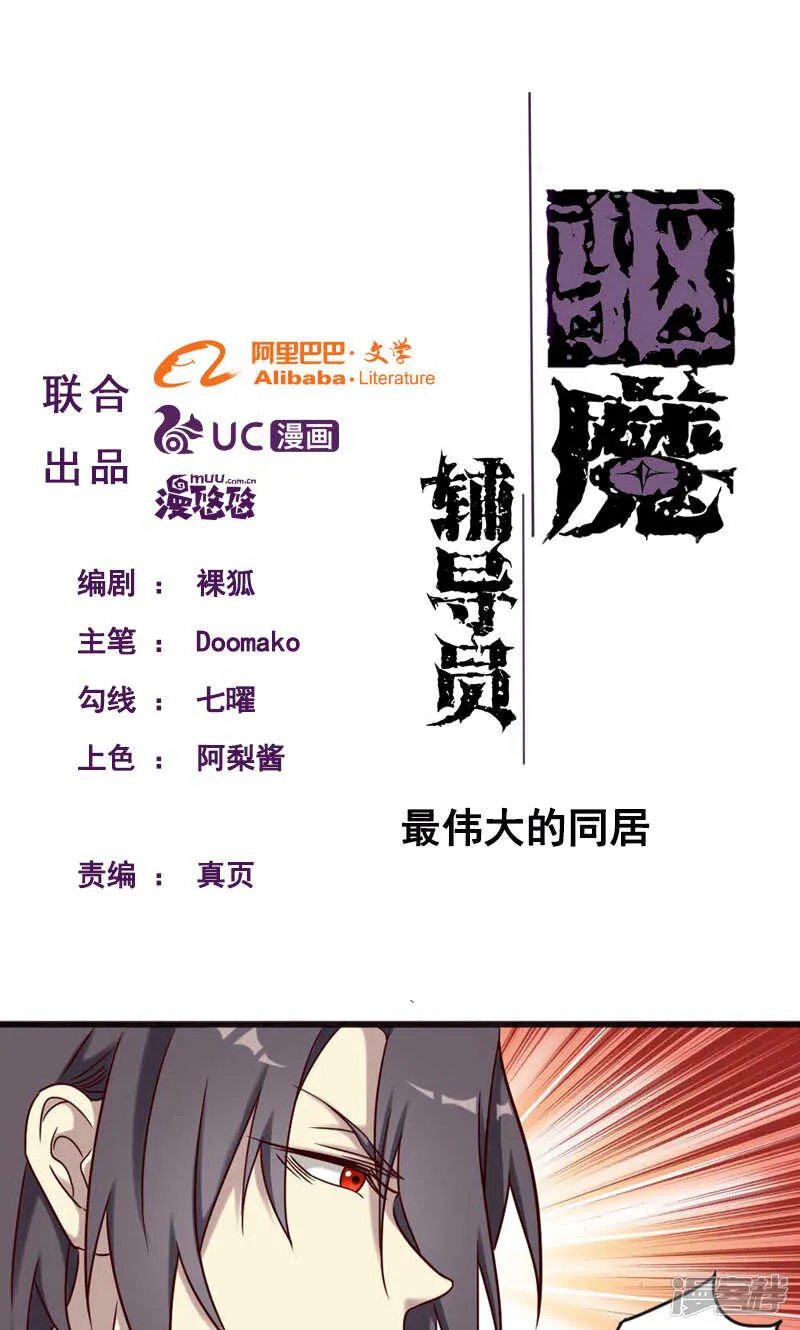 第92话 第1页