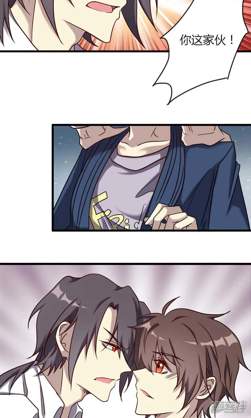 第92话 第2页
