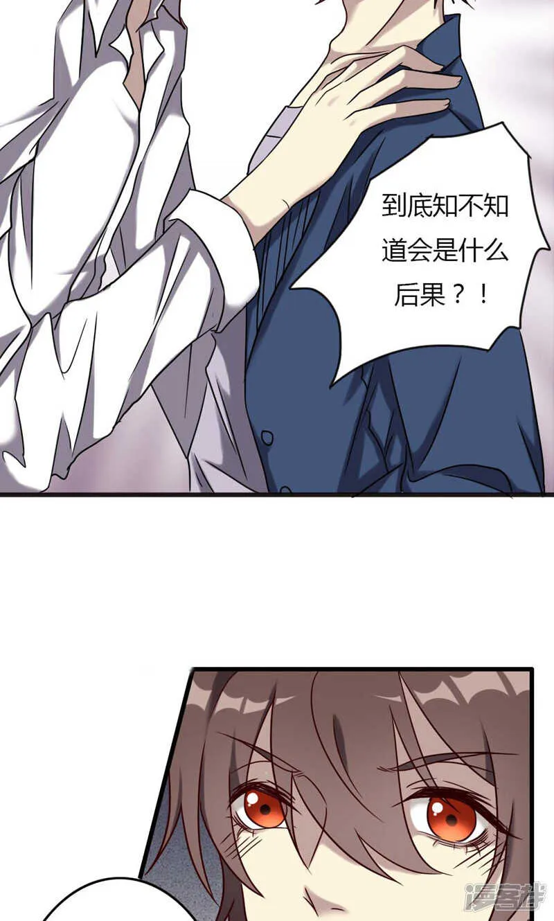 第92话 第3页