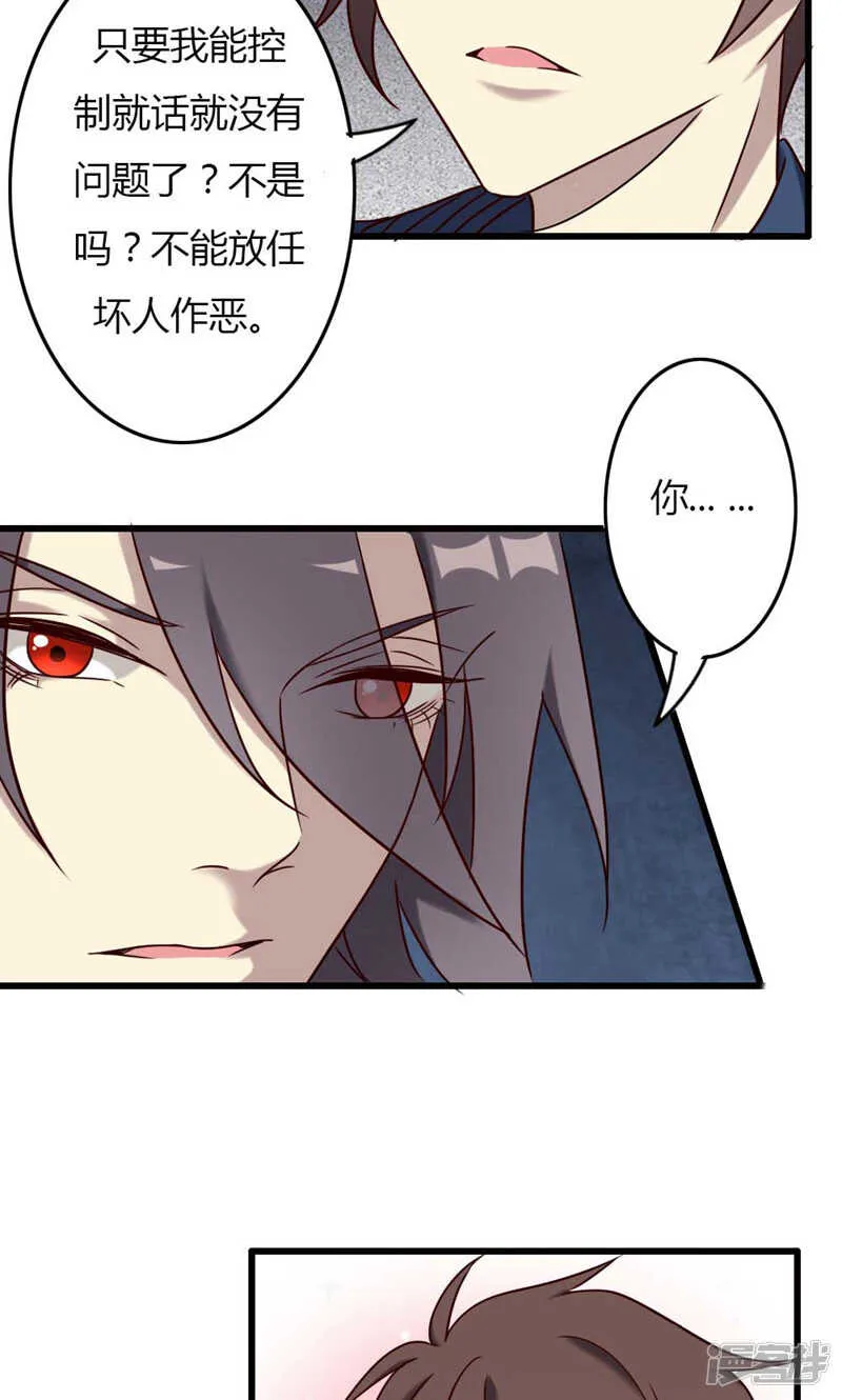 第92话 第4页
