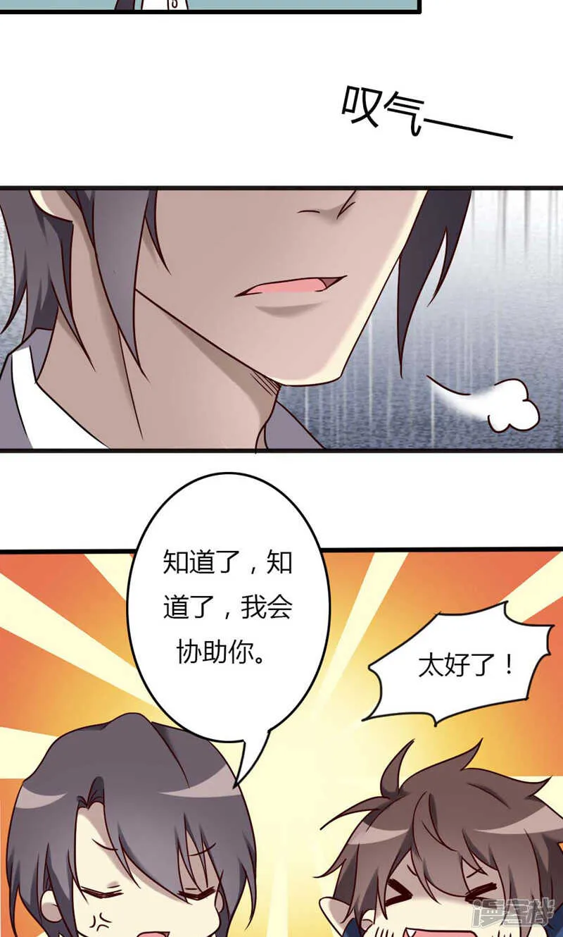 第92话 第6页