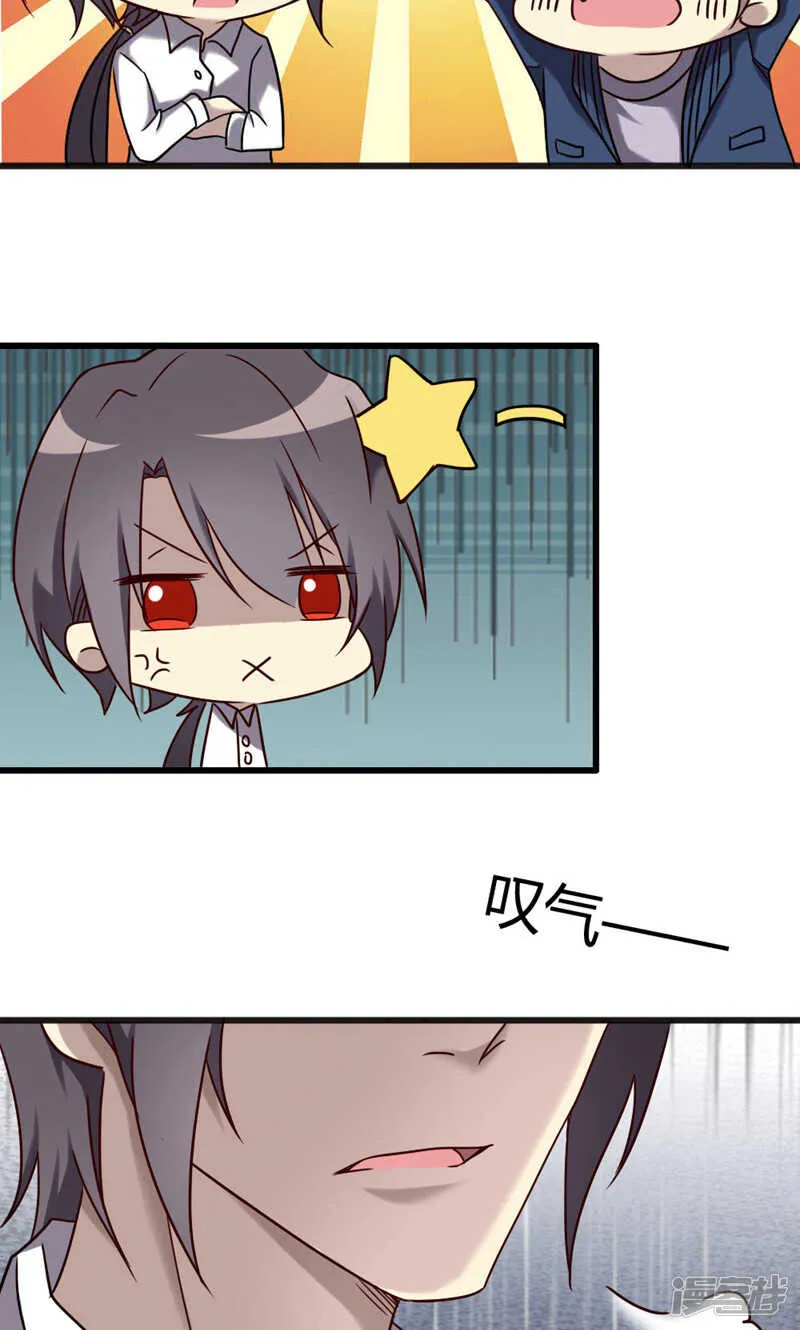第92话 第7页