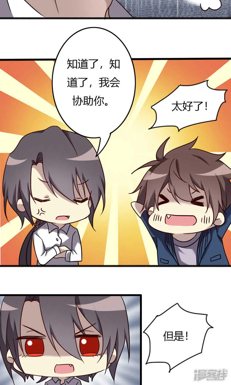 第92话 第8页