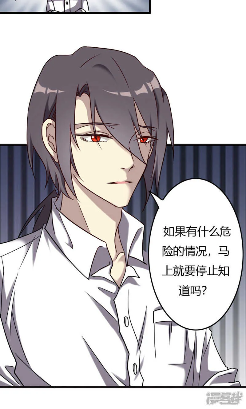 第92话 第9页