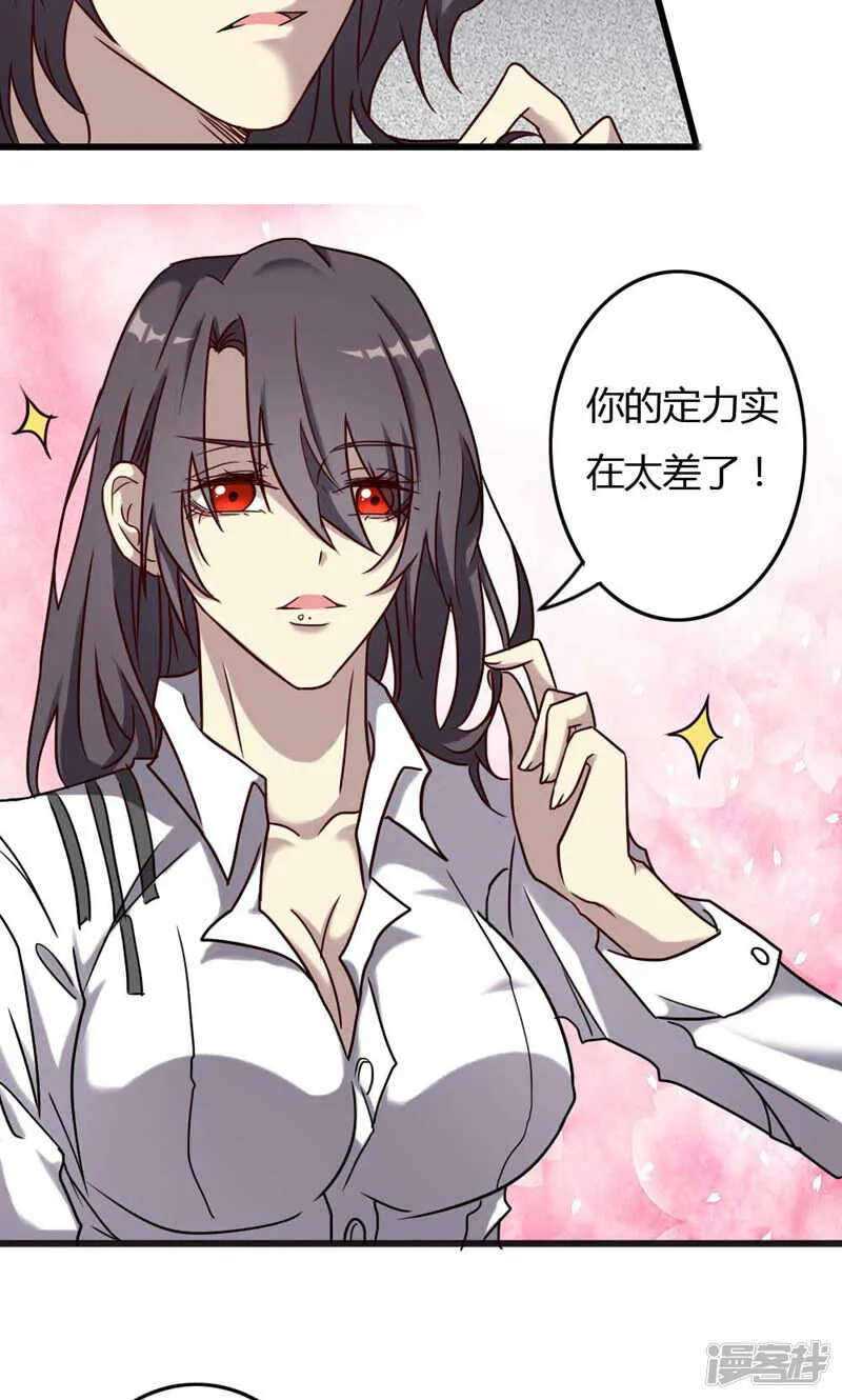 第92话 第14页