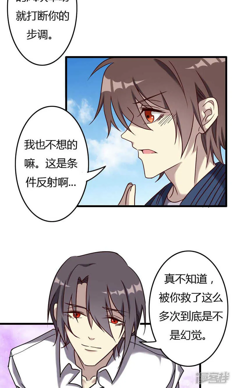第92话 第16页