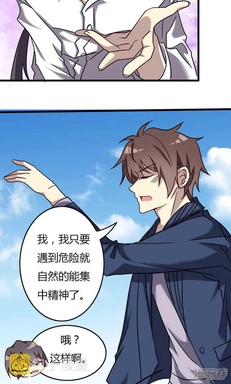 第92话 第17页