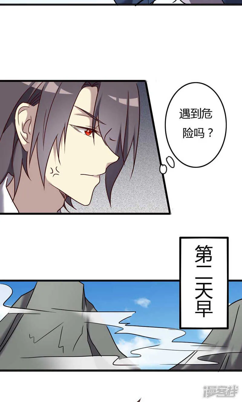 第92话 第18页