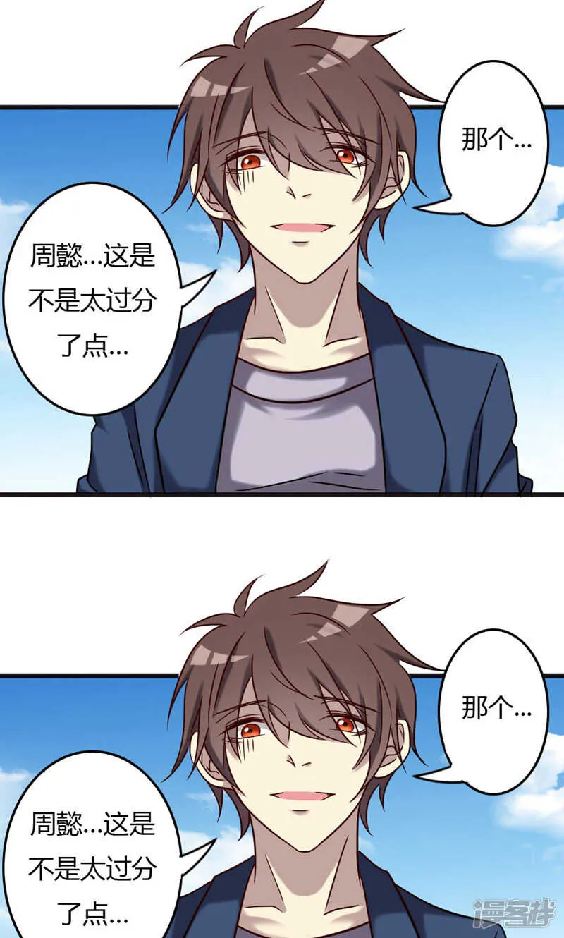 第92话 第19页
