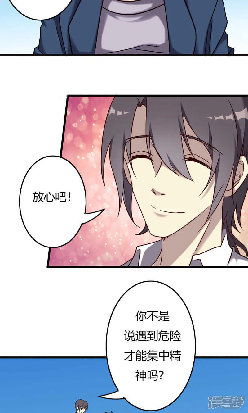第92话 第20页