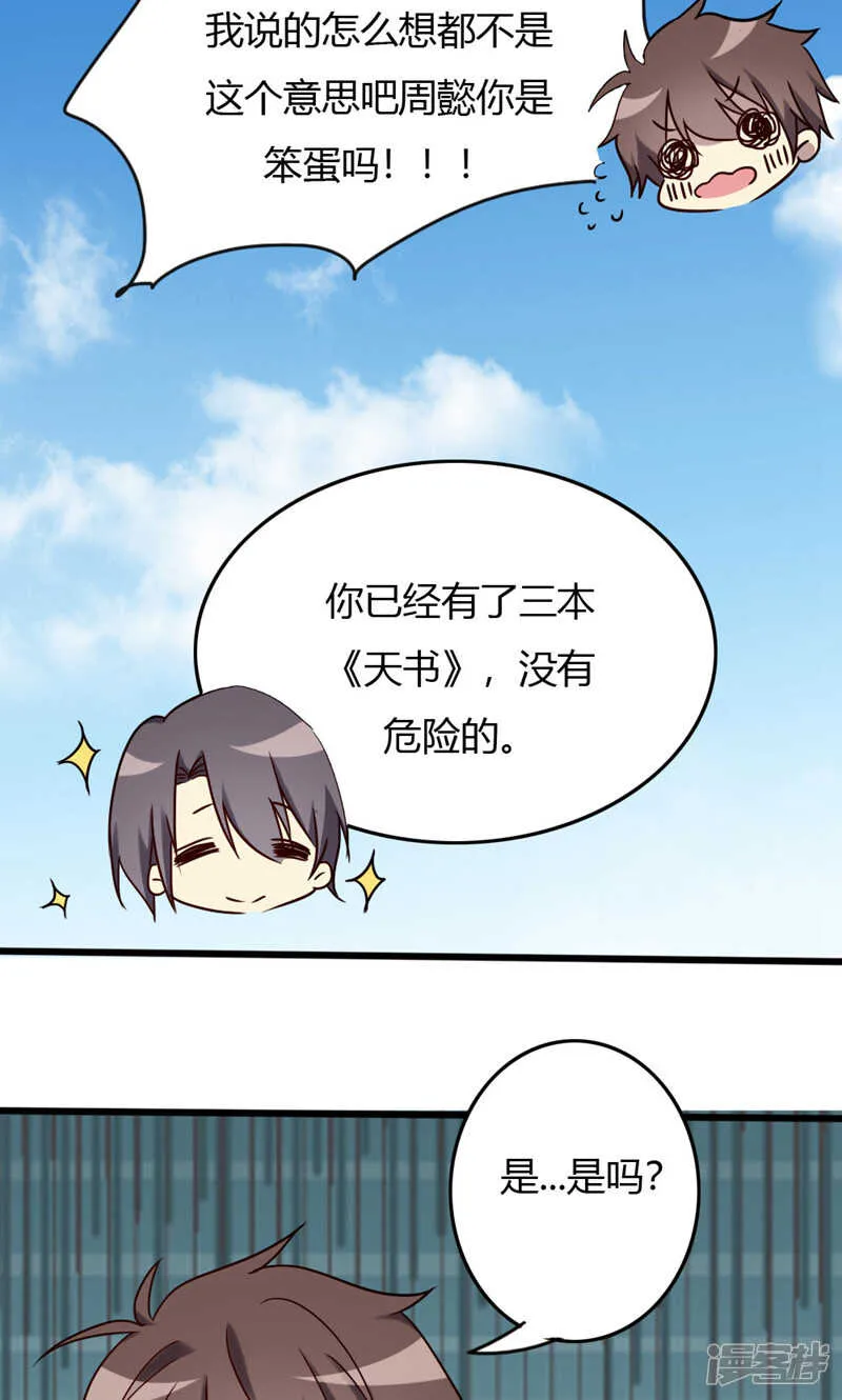 第92话 第22页