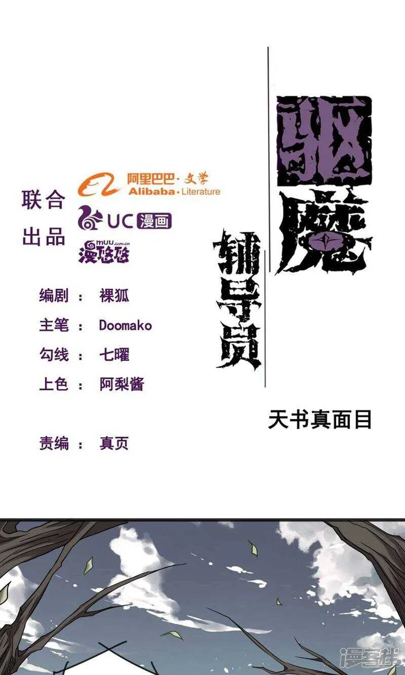 第91话 第1页