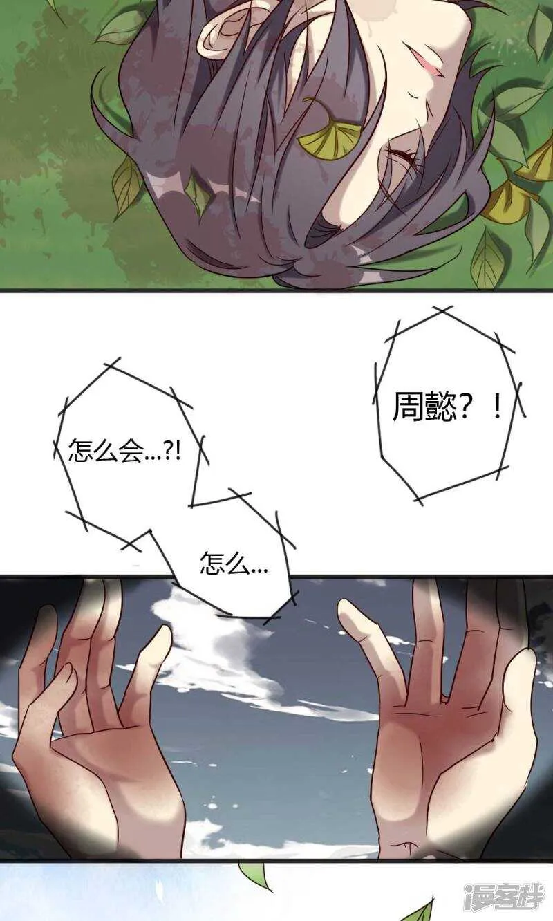 第91话 第3页