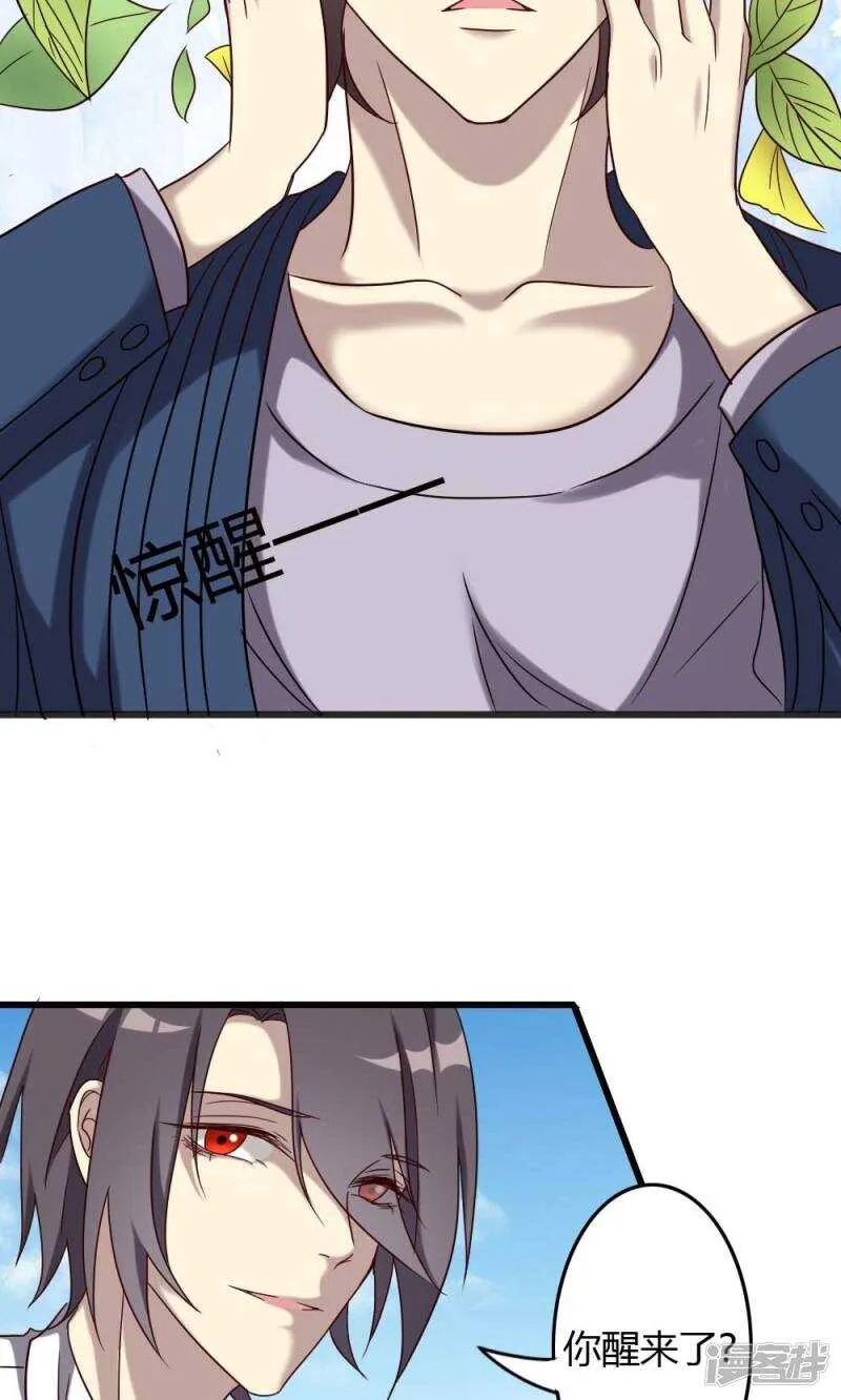 第91话 第5页