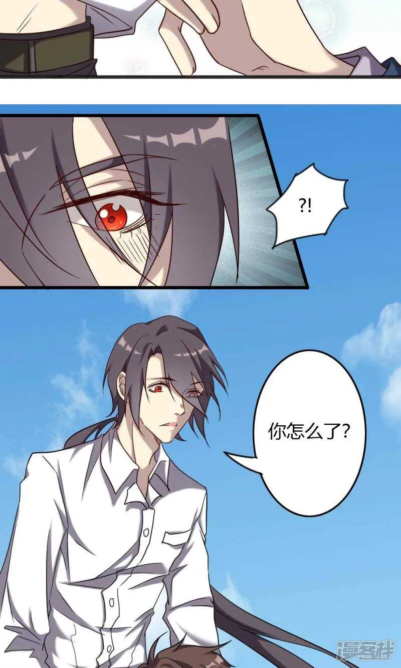 第91话 第7页