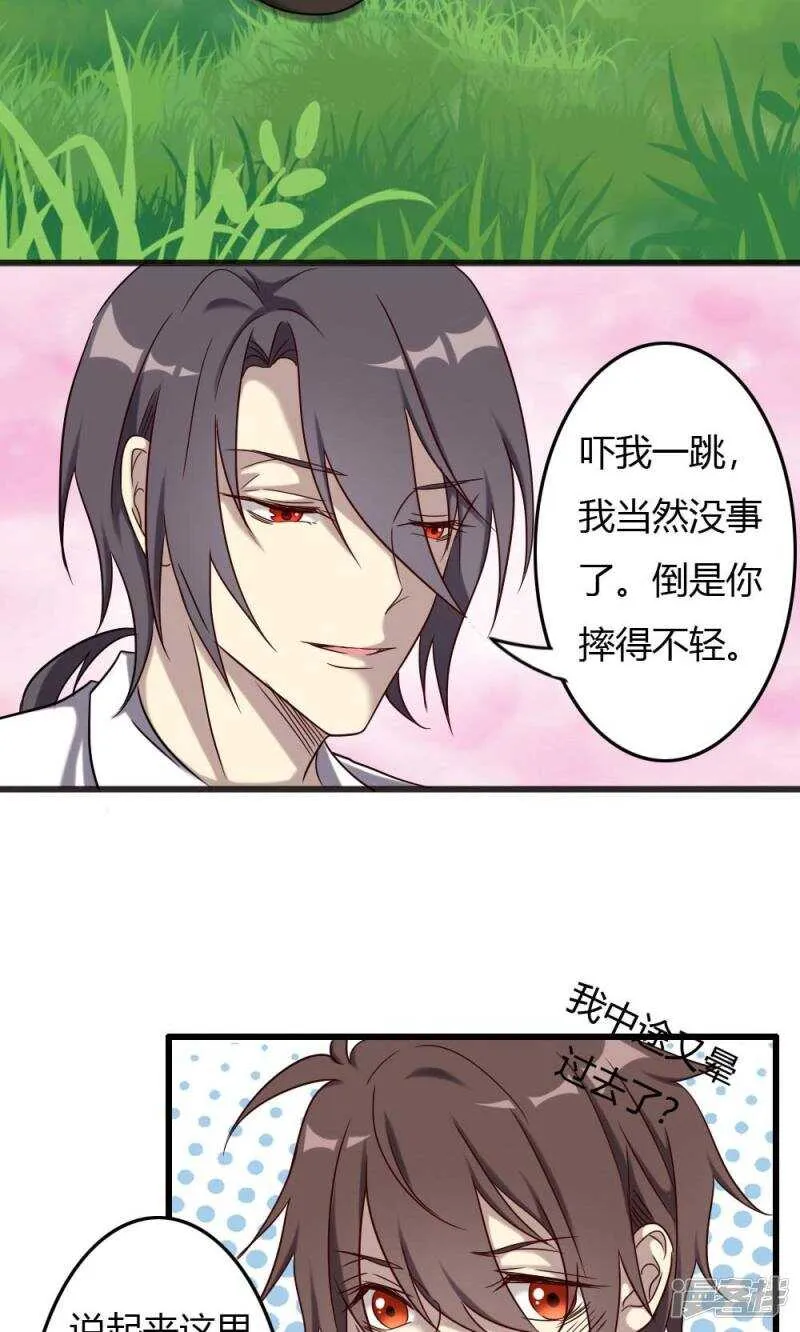 第91话 第9页