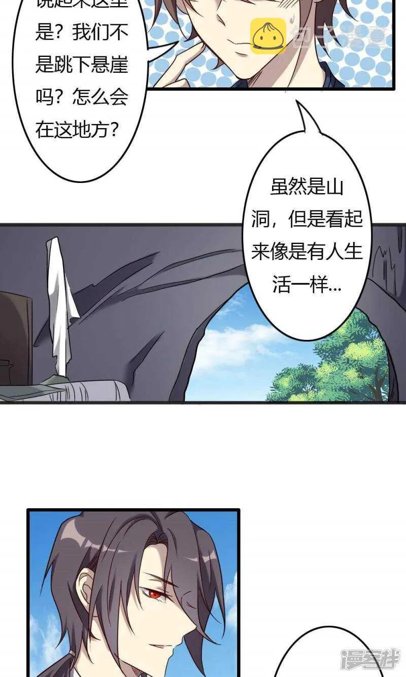 第91话 第10页