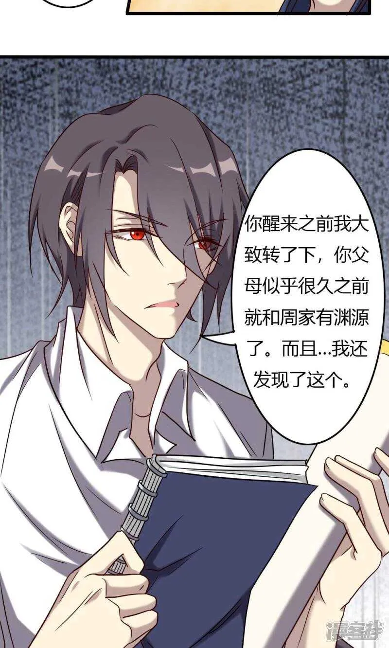 第91话 第13页