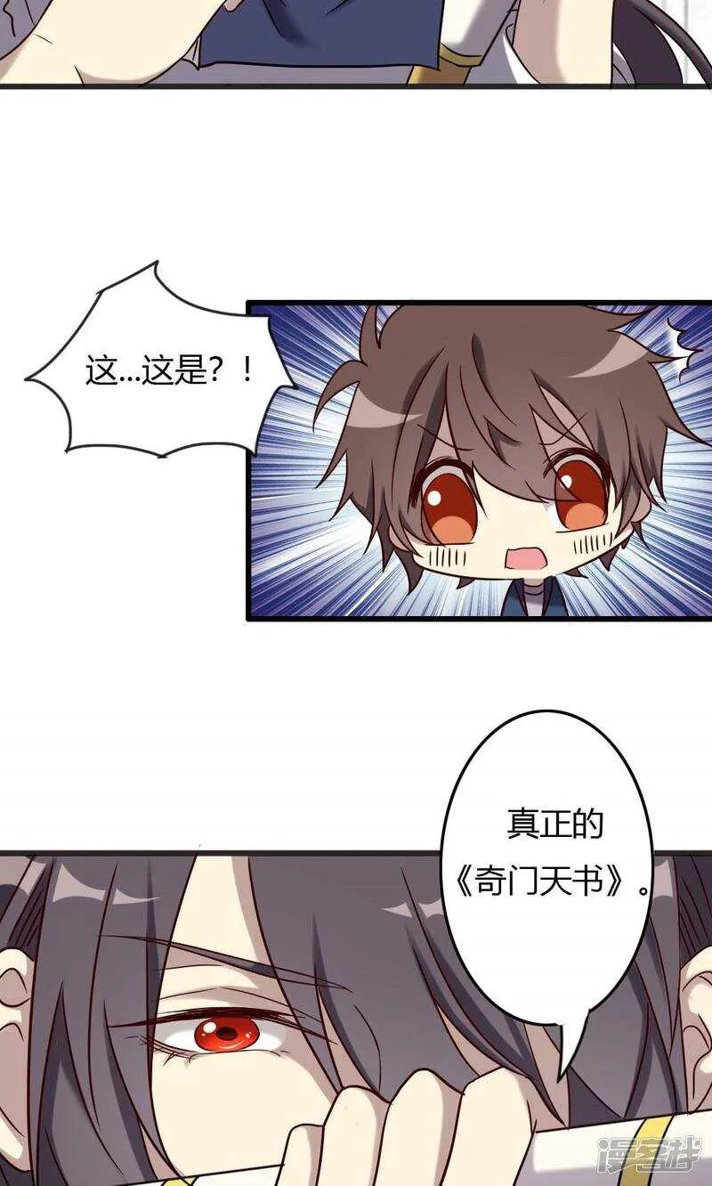 第91话 第14页