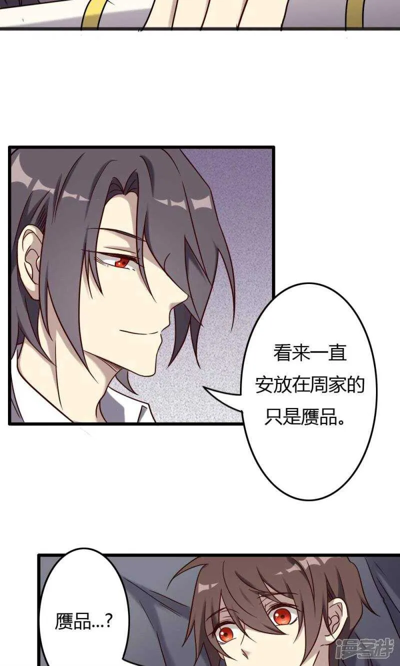 第91话 第15页