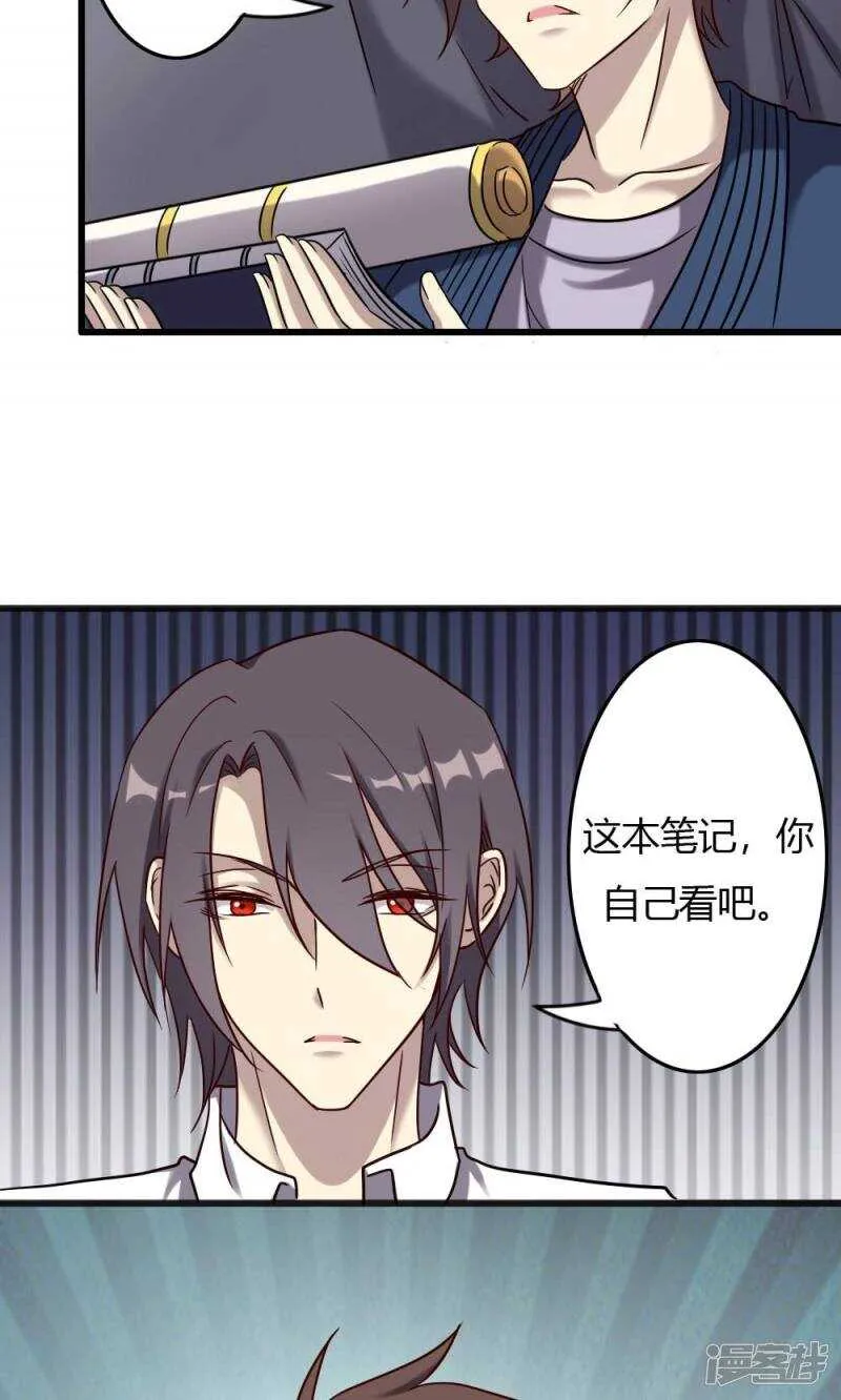 第91话 第16页