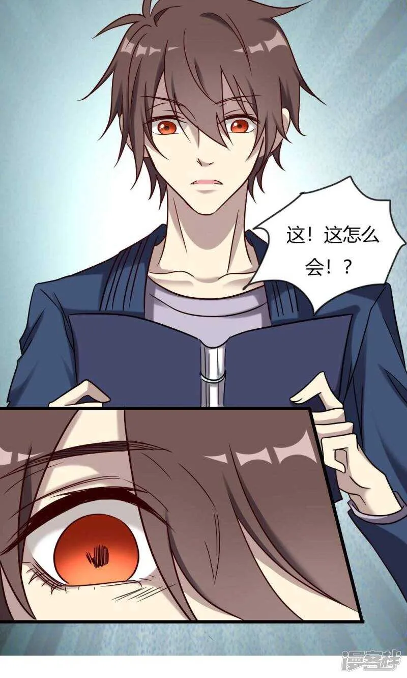第91话 第17页