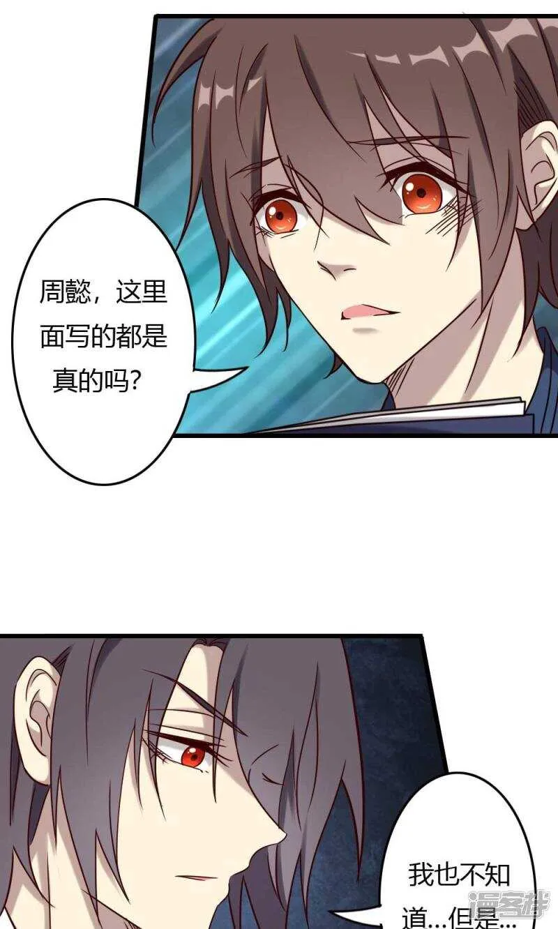 第91话 第18页