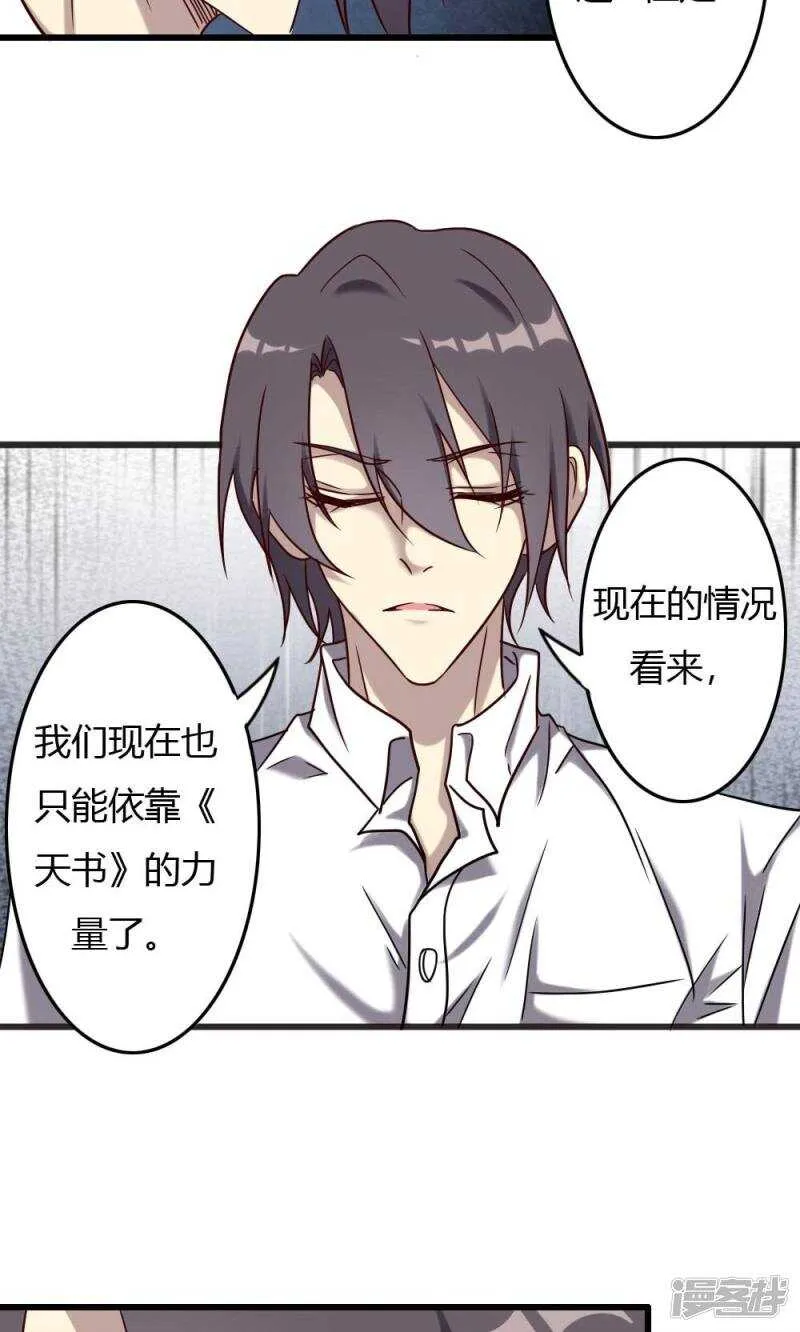 第91话 第19页