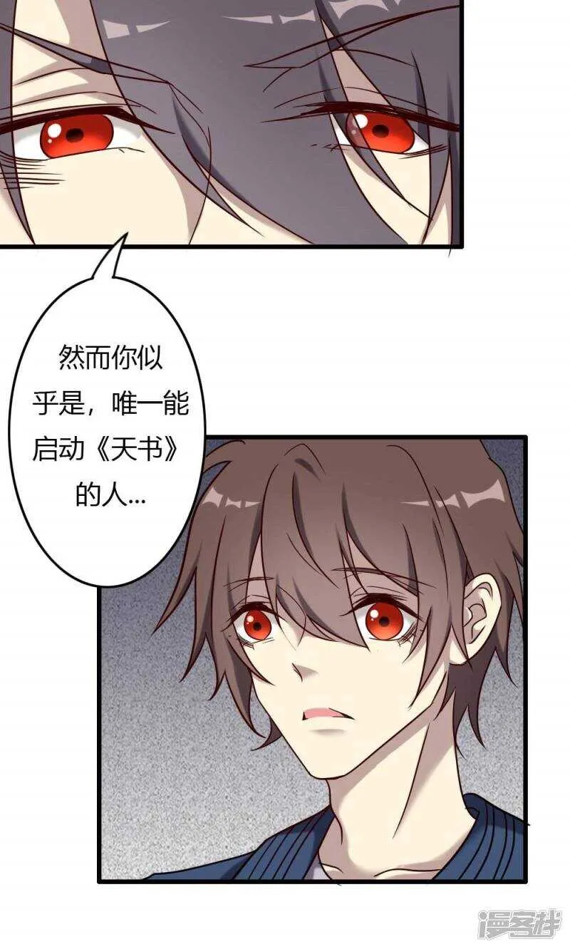 第91话 第20页