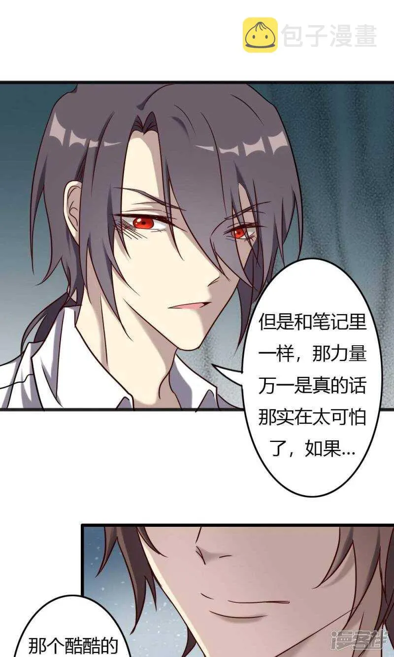第91话 第21页