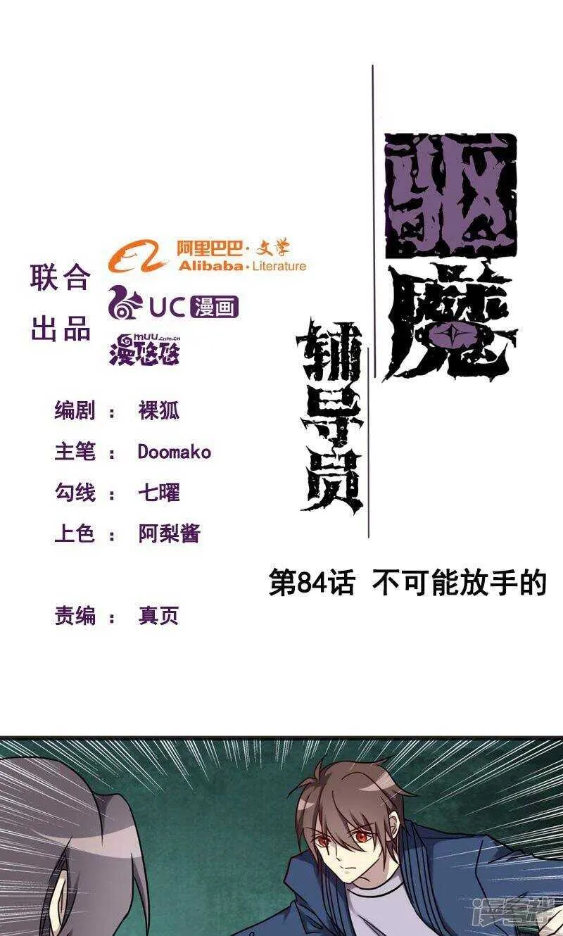 第90话 第1页