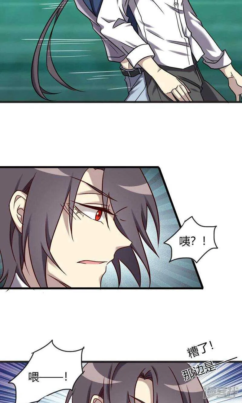 第90话 第3页