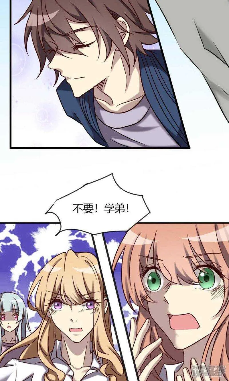 第90话 第5页