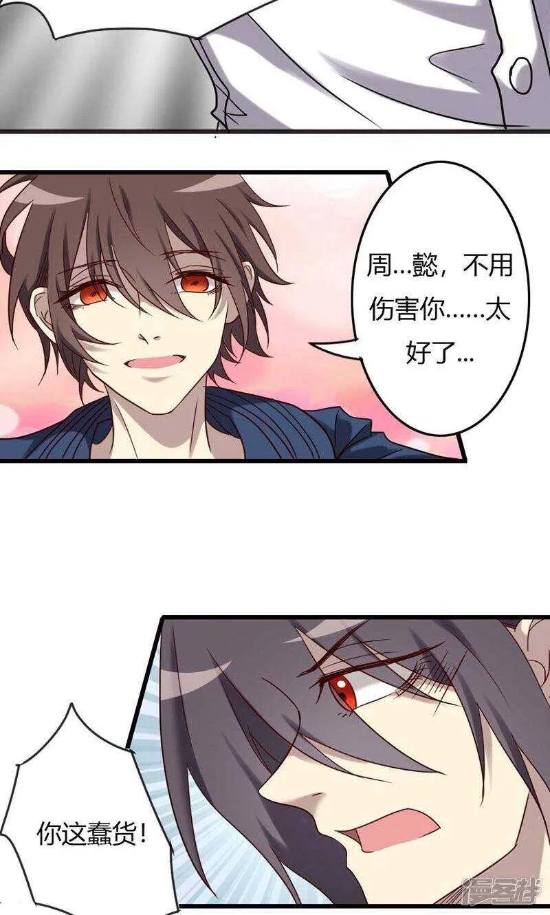 第90话 第7页