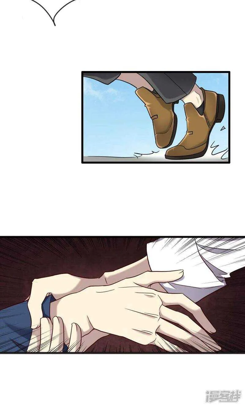 第90话 第8页