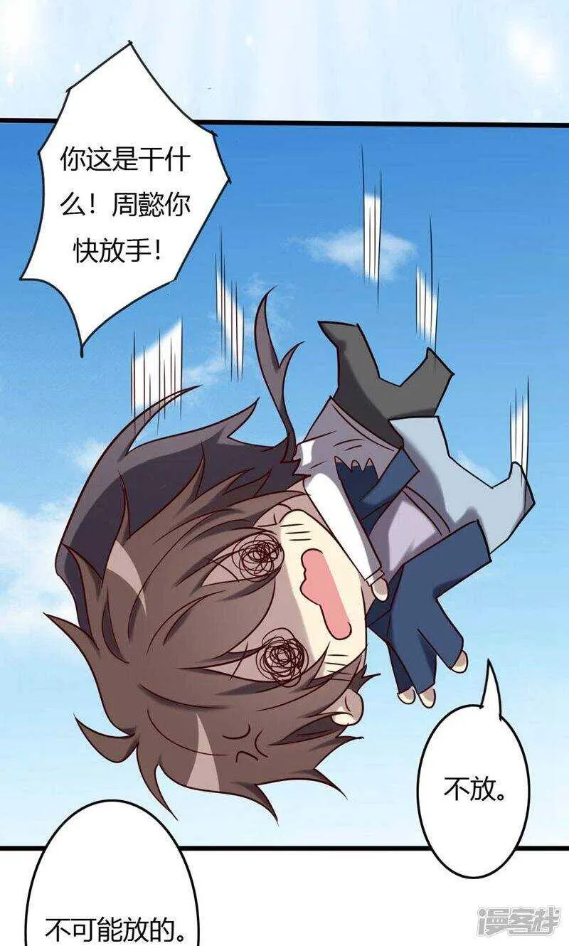 第90话 第11页